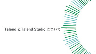 Talend Talend Studio ˤĤ
6
 