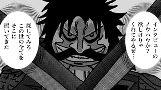 イ
ン
タ
ビ
ュ
ー
の
ノ
ウ
ハ
ウ
か
？
欲
し
け
り
ゃ
く
れ
て
や
る
ぜ
…
探
し
て
み
ろ
こ
の
世
の
全
て
を
そ
こ
に
置
い
て
き
た
 