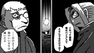 ……
君
の
よ
う
な
勘
の
い
い
ガ
キ
は
嫌
い
だ
よ
こ
れ
っ
て
結
局
俺
の
バ
イ
ア
ス
で
え
ら
ん
で
る
だ
け
で
は
？
 