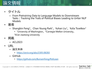 From Pretraining Data to Language Models to Downstream Tasks： Tracking ...