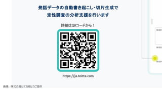 画像: 株式会社はてな様よりご提供
 
