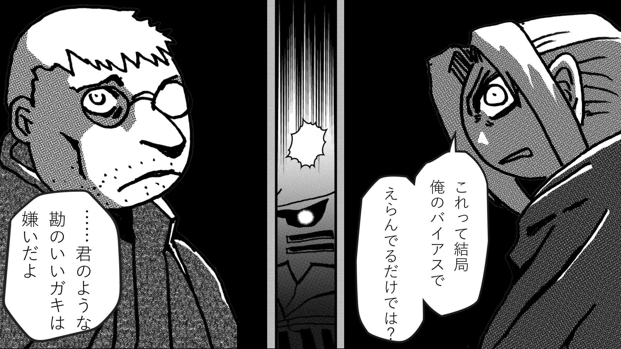 ……
君
の
よ
う
な
勘
の
い
い
ガ
キ
は
嫌
い
だ
よ
こ
れ
っ
て
結
局
俺
の
バ
イ
ア
ス
で
え
ら
ん
で
る
だ
け
で
は
？
 