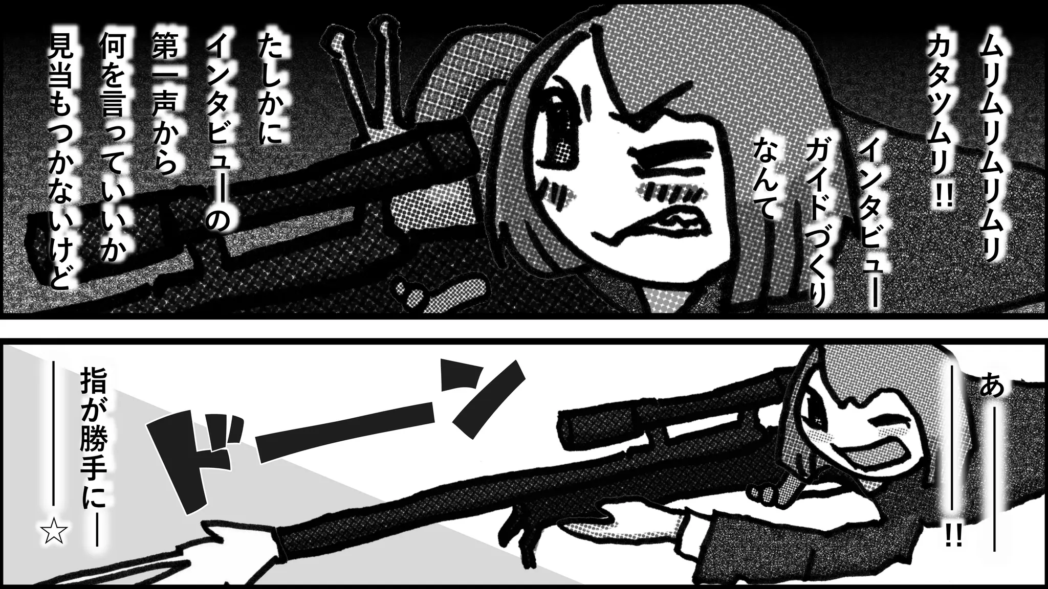 70
!!
!!
ム
リ
ム
リ
ム
リ
ム
リ
カ
タ
ツ
ム
リ
イ
ン
タ
ビ
ュ
━
ガ
イ
ド
づ
く
り
な
ん
て
た
し
か
に
イ
ン
タ
ビ
ュ
━
の
第
一
声
か
ら
何
を
言
っ
て
い
い
か
見
当
も
つ
か
な
い
け
ど
あ
!!
指
が
勝
手
に
☆
!!
 