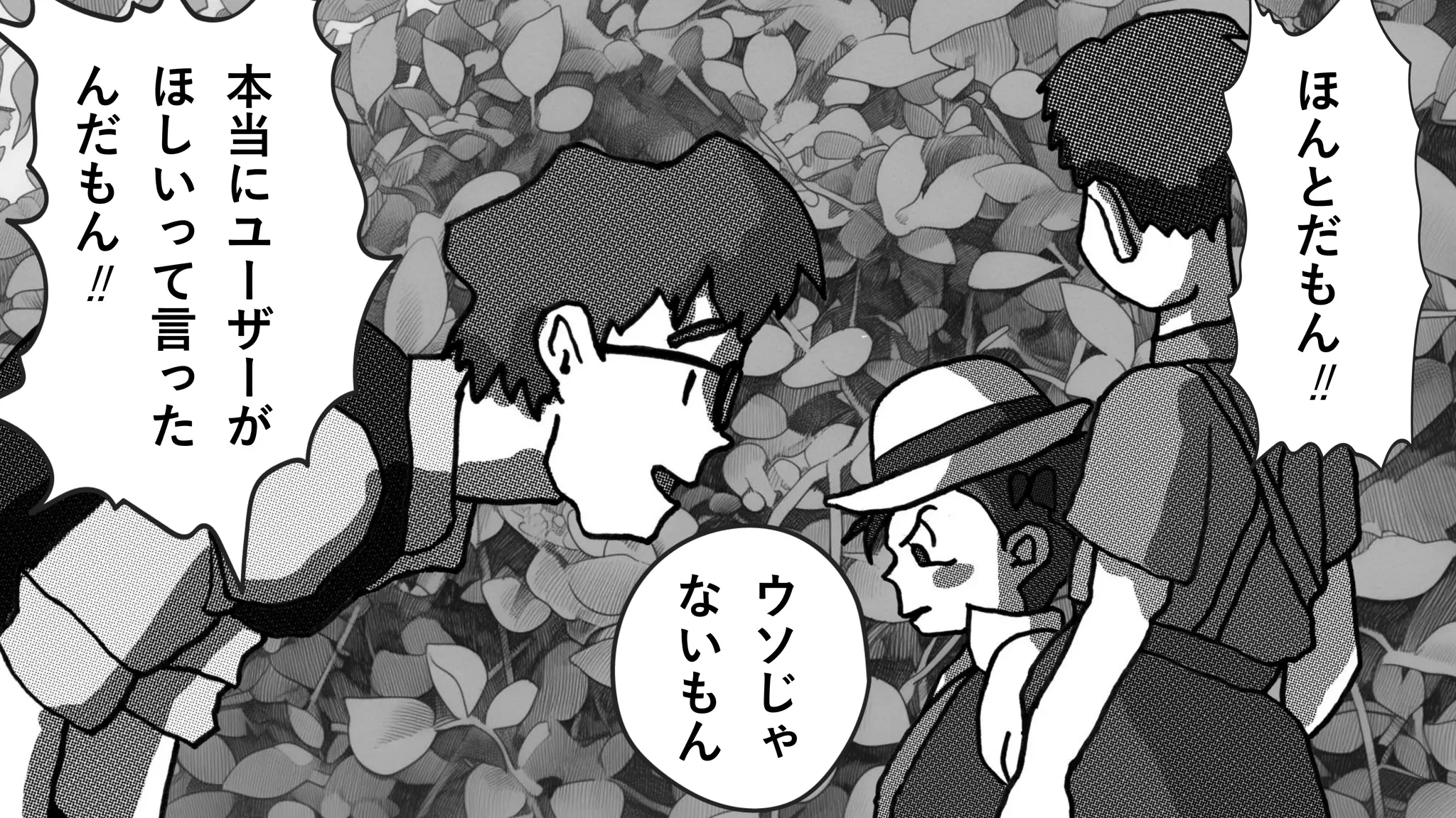 ほ
ん
と
だ
も
ん
ウ
ソ
じ
ゃ
な
い
も
ん
本
当
に
ユ
ー
ザ
ー
が
ほ
し
い
っ
て
言
っ
た
ん
だ
も
ん
!!
!!
 