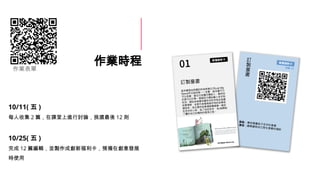 Ir
10/11(  )
ÿռ 2 ƪnMӑՓx 12 t
10/25(  )
 12 ƪ݋KuɄ¸Aڄlչ
rʹ
I
 