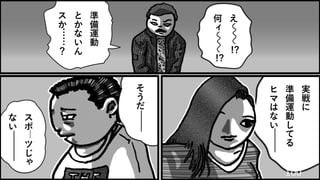 100
え
何
ィ
!?
!?
準
備
運
動
と
か
な
い
ん
ス
か
……
？
実
戦
に
準
備
運
動
し
て
る
ヒ
マ
は
な
い
そ
う
だ
ス
ポ
─
ツ
じ
ゃ
な
い
 