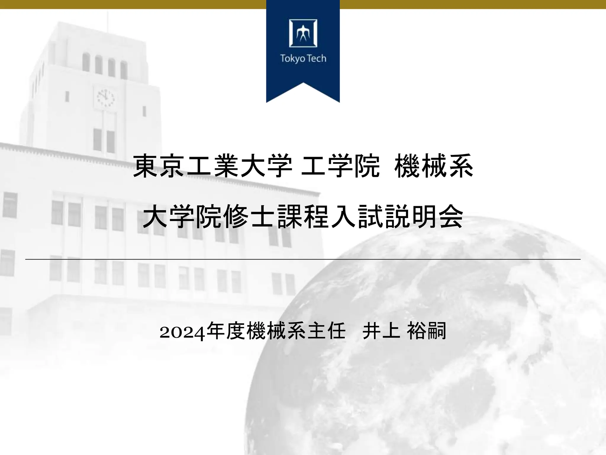 理学工学系大学院案内 1997年 東京図書 理学工学系大学院案内 1997年 東京図書 理学工学系大学院案内 1997年