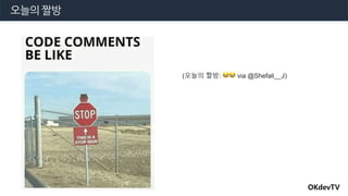 오늘의 짤방
OKdevTV
(오늘의 짤방: 😂😂 via @Shefali__J)
 