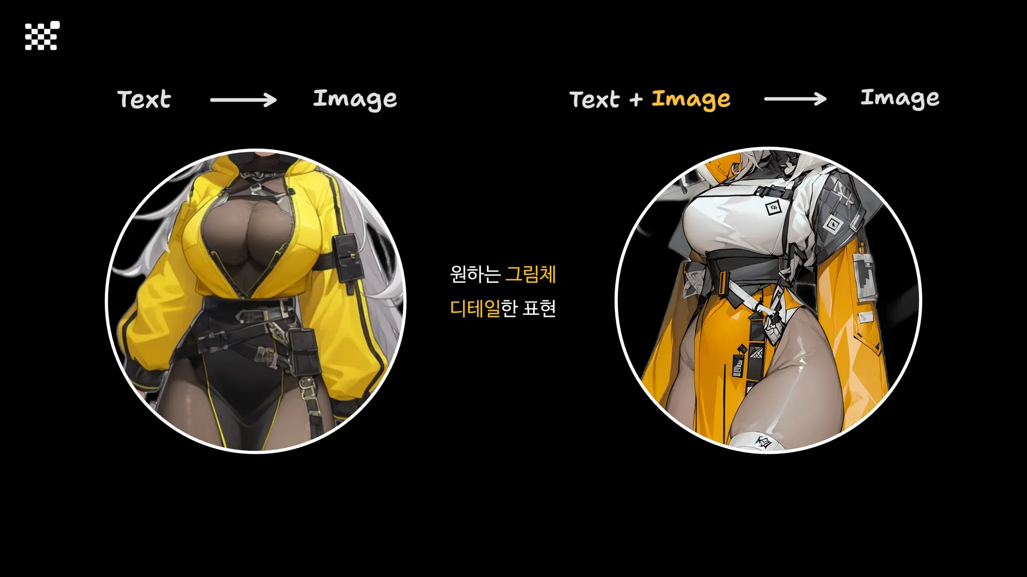 원하는 그림체
디테일한 표현
 