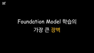 LLM에서 배우는 이미지 생성 모델 ZERO부터 학습하기 Training Large-Scale Diffusion Model ...