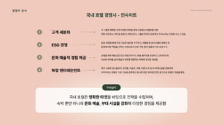 2024_한양대_내셔널브랜드_MEDIA ART_AETHER_최종발표.pdf