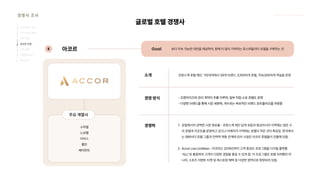 2024_한양대_내셔널브랜드_MEDIA ART_AETHER_최종발표.pdf