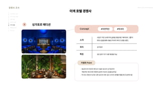 2024_한양대_내셔널브랜드_MEDIA ART_AETHER_최종발표.pdf