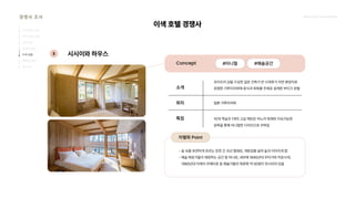 2024_한양대_내셔널브랜드_MEDIA ART_AETHER_최종발표.pdf