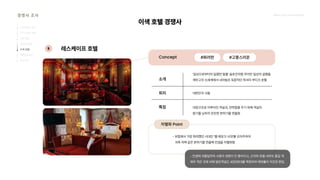 2024_한양대_내셔널브랜드_MEDIA ART_AETHER_최종발표.pdf