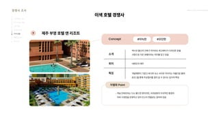 2024_한양대_내셔널브랜드_MEDIA ART_AETHER_최종발표.pdf