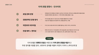 2024_한양대_내셔널브랜드_MEDIA ART_AETHER_최종발표.pdf