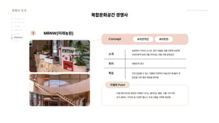 2024_한양대_내셔널브랜드_MEDIA ART_AETHER_최종발표.pdf