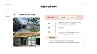 2024_한양대_내셔널브랜드_MEDIA ART_AETHER_최종발표.pdf