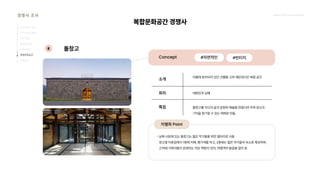 2024_한양대_내셔널브랜드_MEDIA ART_AETHER_최종발표.pdf