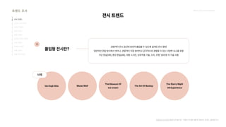 2024_한양대_내셔널브랜드_MEDIA ART_AETHER_최종발표.pdf