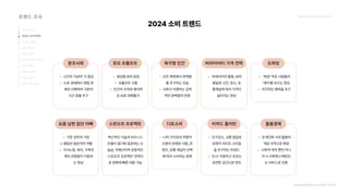 2024_한양대_내셔널브랜드_MEDIA ART_AETHER_최종발표.pdf