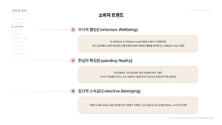 2024_한양대_내셔널브랜드_MEDIA ART_AETHER_최종발표.pdf