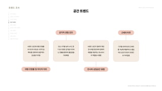 2024_한양대_내셔널브랜드_MEDIA ART_AETHER_최종발표.pdf