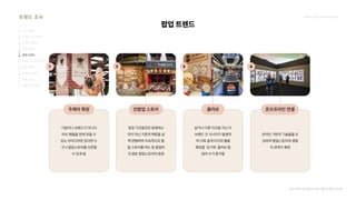 2024_한양대_내셔널브랜드_MEDIA ART_AETHER_최종발표.pdf