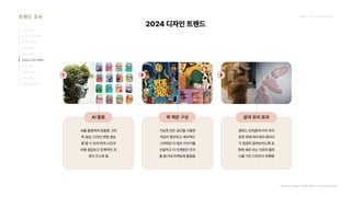 2024_한양대_내셔널브랜드_MEDIA ART_AETHER_최종발표.pdf