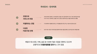 2024_한양대_내셔널브랜드_MEDIA ART_AETHER_최종발표.pdf