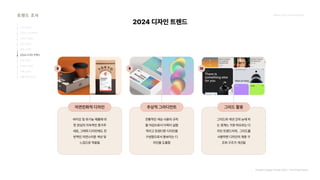 2024_한양대_내셔널브랜드_MEDIA ART_AETHER_최종발표.pdf