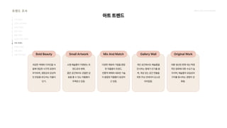 2024_한양대_내셔널브랜드_MEDIA ART_AETHER_최종발표.pdf