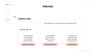 2024_한양대_내셔널브랜드_MEDIA ART_AETHER_최종발표.pdf