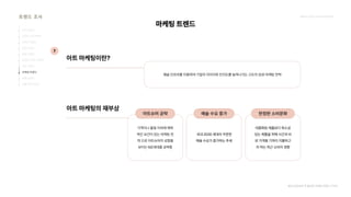 2024_한양대_내셔널브랜드_MEDIA ART_AETHER_최종발표.pdf