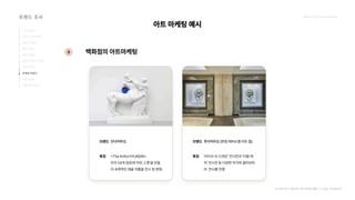 2024_한양대_내셔널브랜드_MEDIA ART_AETHER_최종발표.pdf