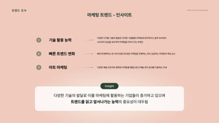 2024_한양대_내셔널브랜드_MEDIA ART_AETHER_최종발표.pdf