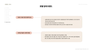 2024_한양대_내셔널브랜드_MEDIA ART_AETHER_최종발표.pdf