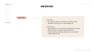 2024_한양대_내셔널브랜드_MEDIA ART_AETHER_최종발표.pdf