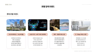 2024_한양대_내셔널브랜드_MEDIA ART_AETHER_최종발표.pdf