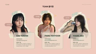 2024_한양대_내셔널브랜드_MEDIA ART_AETHER_최종발표.pdf