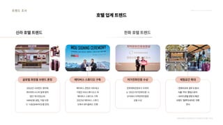 2024_한양대_내셔널브랜드_MEDIA ART_AETHER_최종발표.pdf