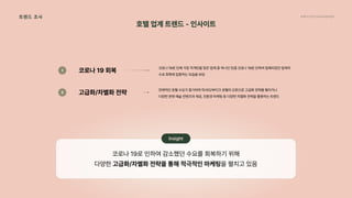 2024_한양대_내셔널브랜드_MEDIA ART_AETHER_최종발표.pdf