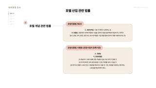 2024_한양대_내셔널브랜드_MEDIA ART_AETHER_최종발표.pdf