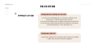 2024_한양대_내셔널브랜드_MEDIA ART_AETHER_최종발표.pdf