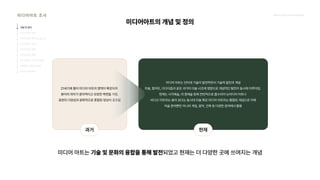 2024_한양대_내셔널브랜드_MEDIA ART_AETHER_최종발표.pdf