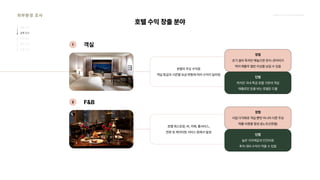 2024_한양대_내셔널브랜드_MEDIA ART_AETHER_최종발표.pdf