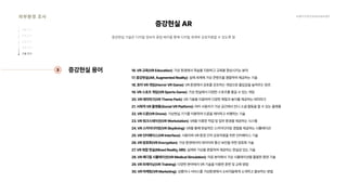 2024_한양대_내셔널브랜드_MEDIA ART_AETHER_최종발표.pdf