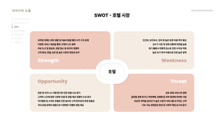 2024_한양대_내셔널브랜드_MEDIA ART_AETHER_최종발표.pdf