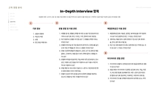 2024_한양대_내셔널브랜드_MEDIA ART_AETHER_최종발표.pdf